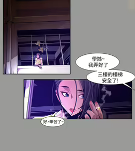 Page 306 of 陰濕路 第1-2季 - preview thumbnail