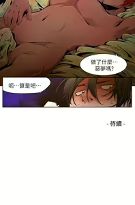 Page 312 of 陰濕路 第1-2季 - preview thumbnail