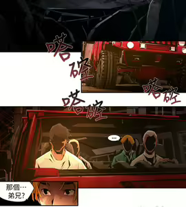 Page 334 of 陰濕路 第1-2季 - preview thumbnail