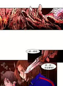 Page 345 of 陰濕路 第1-2季 - preview thumbnail