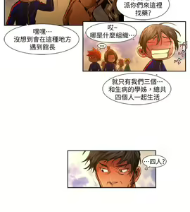 Page 350 of 陰濕路 第1-2季 - preview thumbnail
