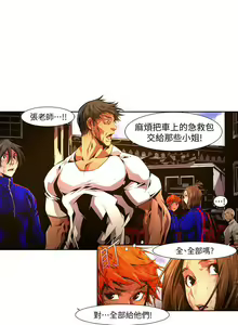 Page 351 of 陰濕路 第1-2季 - preview thumbnail