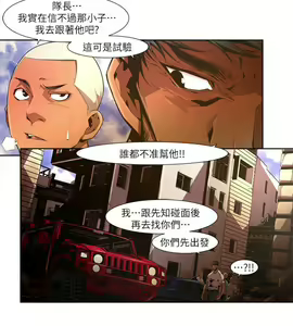 Page 362 of 陰濕路 第1-2季 - preview thumbnail