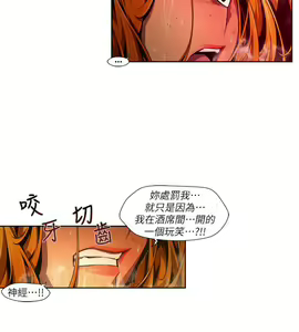 Page 366 of 陰濕路 第1-2季 - preview thumbnail