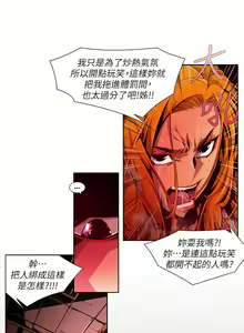 Page 367 of 陰濕路 第1-2季 - preview thumbnail