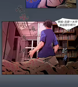Page 412 of 陰濕路 第1-2季 - preview thumbnail