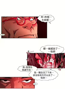 Page 428 of 陰濕路 第1-2季 - preview thumbnail