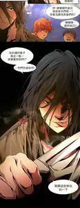 Page 437 of 陰濕路 第1-2季 - preview thumbnail