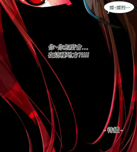 Page 455 of 陰濕路 第1-2季 - preview thumbnail