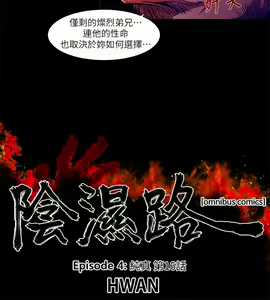 Page 457 of 陰濕路 第1-2季 - preview thumbnail