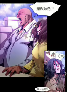 Page 458 of 陰濕路 第1-2季 - preview thumbnail