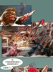 Page 462 of 陰濕路 第1-2季 - preview thumbnail