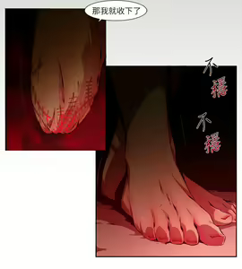 Page 469 of 陰濕路 第1-2季 - preview thumbnail