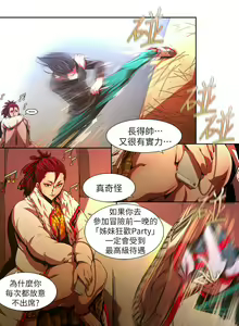 Page 472 of 陰濕路 第1-2季 - preview thumbnail