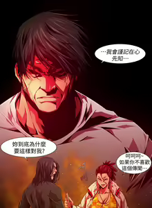 Page 474 of 陰濕路 第1-2季 - preview thumbnail