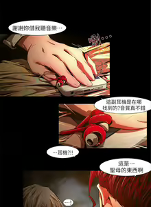 Page 480 of 陰濕路 第1-2季 - preview thumbnail