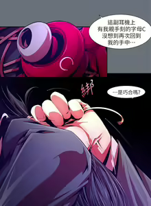 Page 482 of 陰濕路 第1-2季 - preview thumbnail