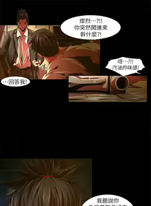 Page 494 of 陰濕路 第1-2季 - preview thumbnail