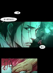 Page 498 of 陰濕路 第1-2季 - preview thumbnail