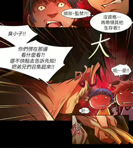 Page 501 of 陰濕路 第1-2季 - preview thumbnail