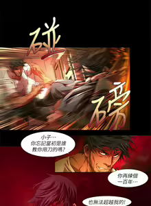 Page 506 of 陰濕路 第1-2季 - preview thumbnail