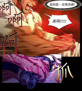 Page 509 of 陰濕路 第1-2季 - preview thumbnail