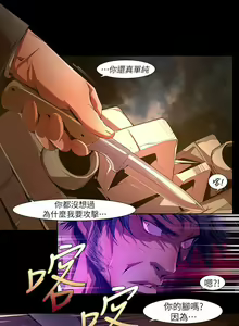 Page 510 of 陰濕路 第1-2季 - preview thumbnail