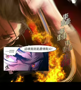 Page 511 of 陰濕路 第1-2季 - preview thumbnail