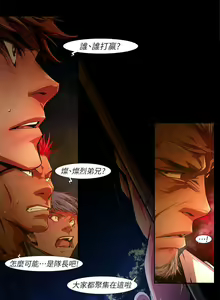 Page 522 of 陰濕路 第1-2季 - preview thumbnail
