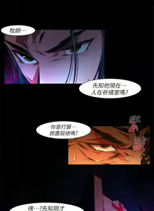 Page 524 of 陰濕路 第1-2季 - preview thumbnail