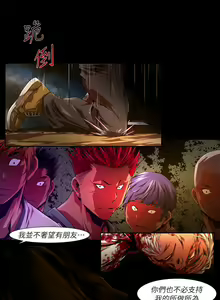 Page 526 of 陰濕路 第1-2季 - preview thumbnail