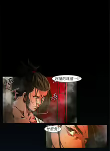 Page 528 of 陰濕路 第1-2季 - preview thumbnail