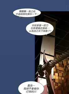 Page 532 of 陰濕路 第1-2季 - preview thumbnail