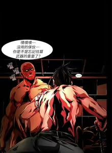 Page 543 of 陰濕路 第1-2季 - preview thumbnail