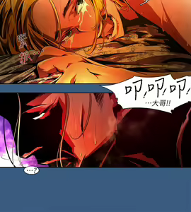 Page 553 of 陰濕路 第1-2季 - preview thumbnail
