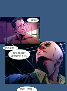 Page 556 of 陰濕路 第1-2季 - preview thumbnail