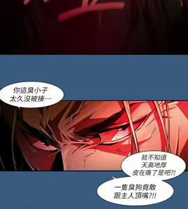 Page 557 of 陰濕路 第1-2季 - preview thumbnail