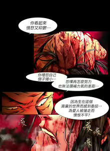 Page 562 of 陰濕路 第1-2季 - preview thumbnail