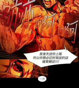 Page 569 of 陰濕路 第1-2季 - preview thumbnail