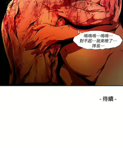 Page 581 of 陰濕路 第1-2季 - preview thumbnail