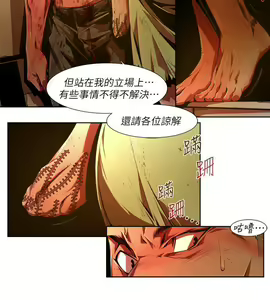 Page 585 of 陰濕路 第1-2季 - preview thumbnail