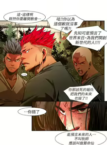 Page 586 of 陰濕路 第1-2季 - preview thumbnail