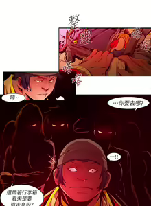 Page 590 of 陰濕路 第1-2季 - preview thumbnail