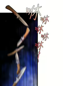 Page 604 of 陰濕路 第1-2季 - preview thumbnail