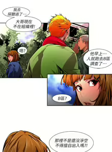 Page 606 of 陰濕路 第1-2季 - preview thumbnail
