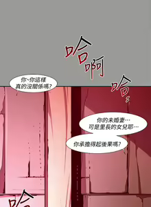 Page 612 of 陰濕路 第1-2季 - preview thumbnail
