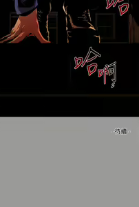 Page 613 of 陰濕路 第1-2季 - preview thumbnail