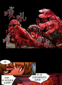 Page 622 of 陰濕路 第1-2季 - preview thumbnail