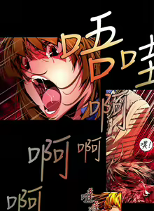 Page 626 of 陰濕路 第1-2季 - preview thumbnail