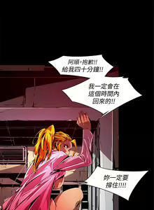Page 628 of 陰濕路 第1-2季 - preview thumbnail
